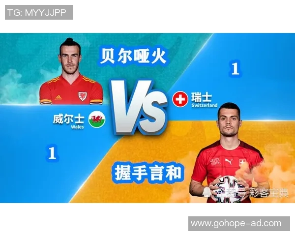 英格兰与威尔士角球对决分析及战术解读